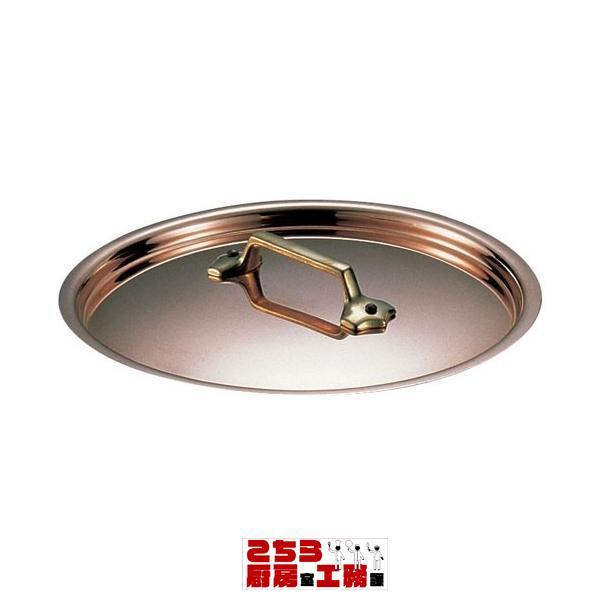 鍋ぶた モービル COPPER スズメッキ 真鍮柄 2165.36 36cm用(9 鍋ぶた モービル COPPER スズメッキ 真鍮柄 2165.36 36cm用(9