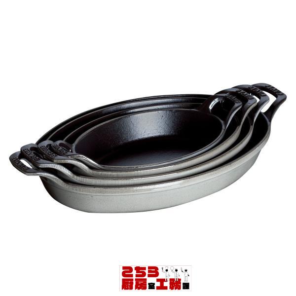 ストウブ 小判グラタンプレート 21cm グレー 1302118（9-0078-0603）