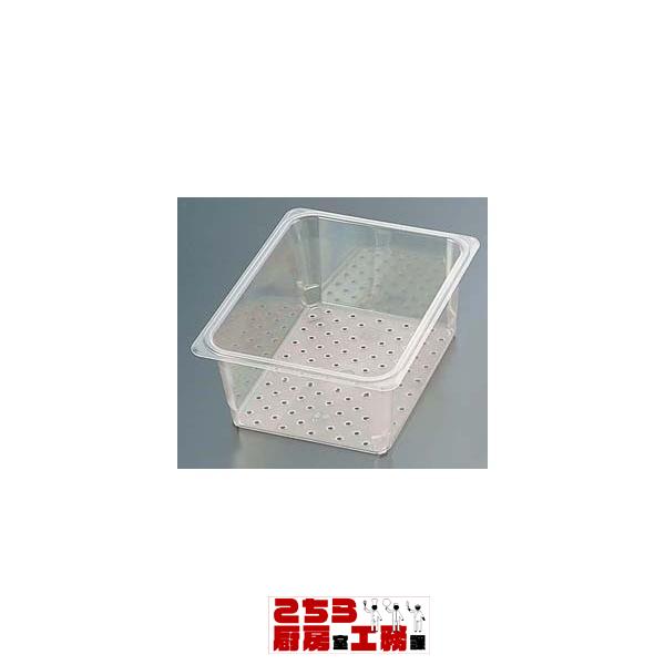 キャンブロ コランダーホットパン 15CLRHP 1/1×127（9-0131-0602）