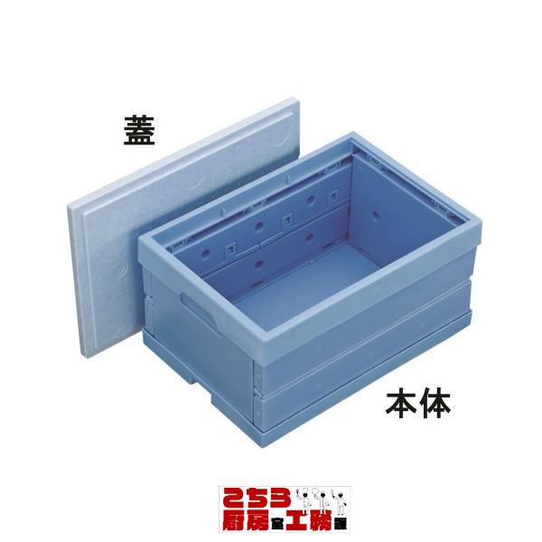 セキスイ 断熱折りたたみコンテナ ＤＯＣ−３７ 本体 （9-0174-0701）