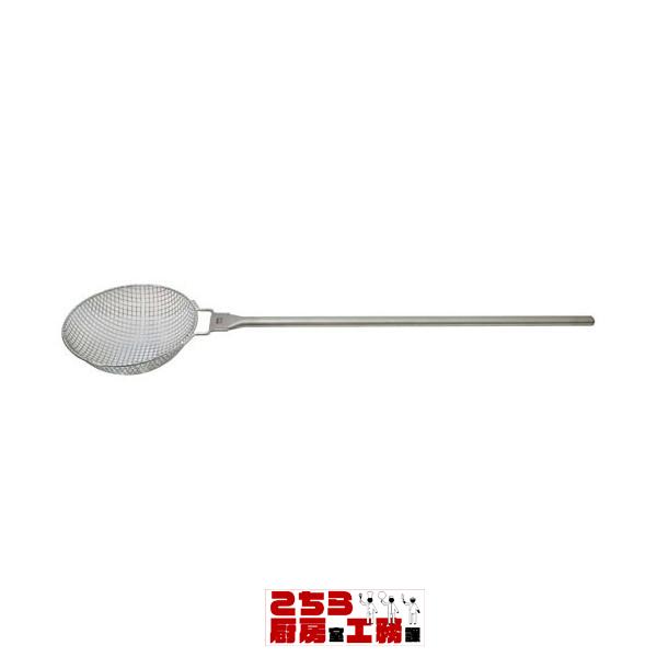 ののじ18-8調理用丸型すくいカゴ 特大 KGA-005（9-0204-0401）