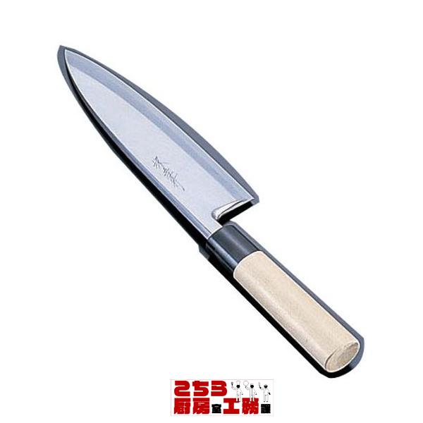 出刃 出刃包丁 堺孝行 イノックス和庖丁 出刃 21cm 片刃（9-0304-0401