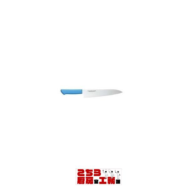 マスターコック抗菌カラー庖丁 牛刀 MCGK-330 ブルー（9-0338-0212）