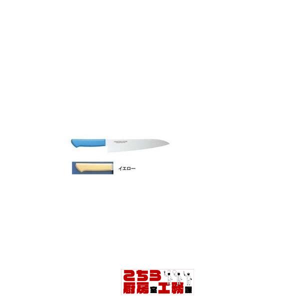 マスターコック抗菌カラー庖丁 牛刀 MCGK-330 イエロー（9-0338-0236）