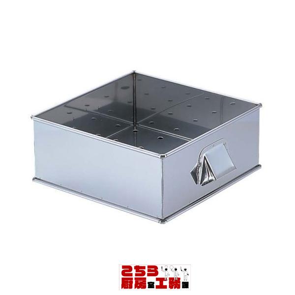 SA21-0角蒸器30cm用：枠［目皿付］ 業務用 器具 道具 小物 作業 調理 料理 調理器具 厨房用品 厨房機器 プロ 愛用 販売 なら（9-0409-0302）