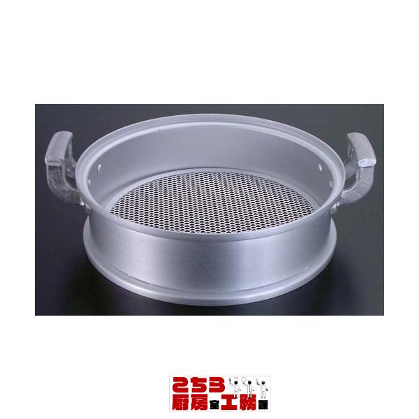 アルミ 中華セイロ 身 円付鍋用 48cm（9-0412-0207）