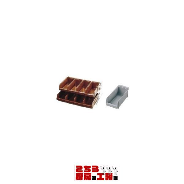 食器 保管 スタンダード オーガナイザー 2段4列 8ヶ入 グレー（9-0862-1201）