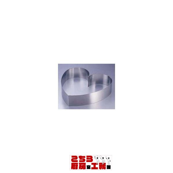 ステンレス製 ウェディングケーキ用リング ハート 中（9-1076-0402）