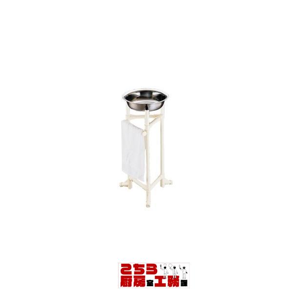 洗面器台 SAイレクター ハンドウォッシャースタンド（9-1434-0101）