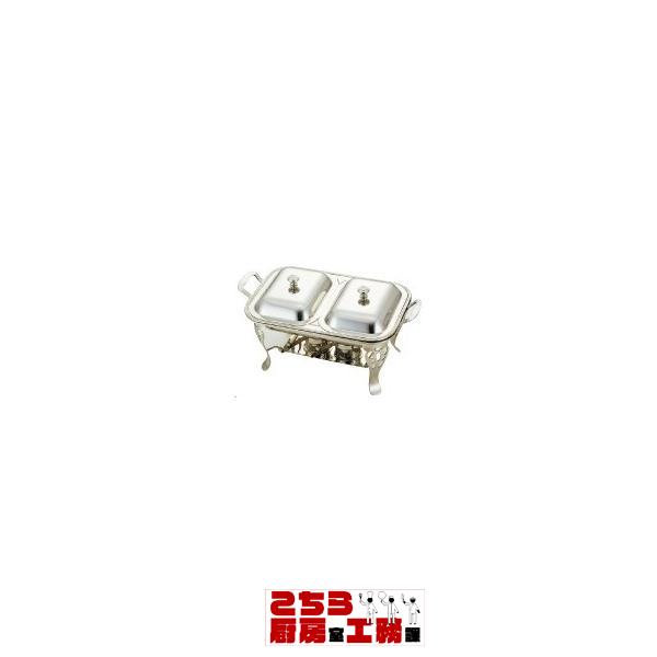 Yukiwa ステンレス製 共柄角チェーフィングデッシュ ダブル 26インチ（9-1631-0304）