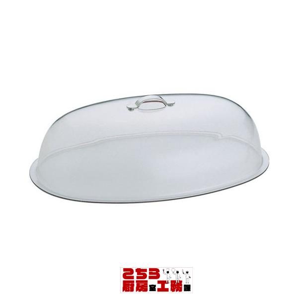 ポリカーボ小判チェーフィング用カバー 16インチ用（9-1632-1201）