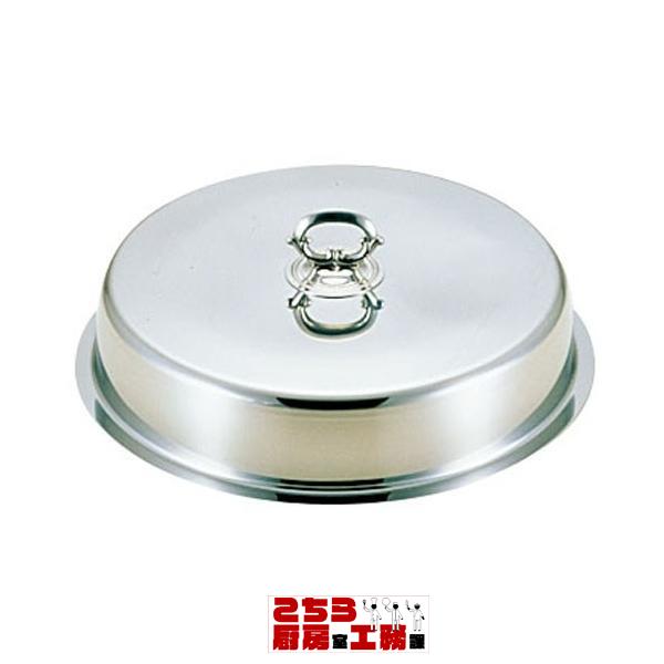 Yukiwa ステンレス製 ユニット丸湯煎用カバー 14インチ（9-1633-1601）