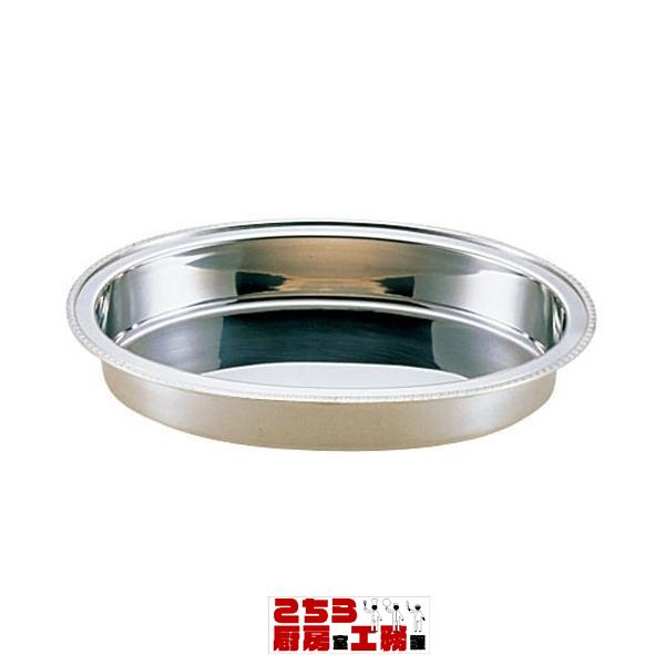 Yukiwa ステンレス製 ユニット小判湯煎用 ウォーターパン 24インチ（9-1634-0303）