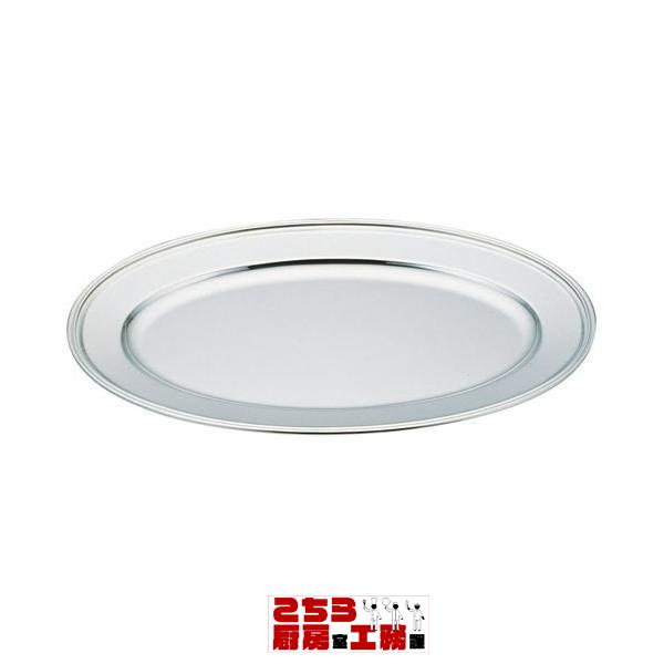 Yukiwa ステンレス製 B渕小判皿 24インチ（9-1634-0803）