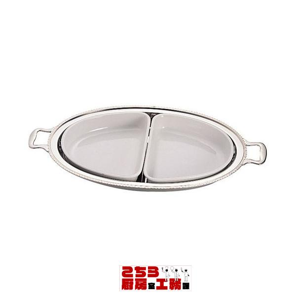 Yukiwa ステンレス製 ユニット小判湯煎用陶器セット ２分割 ２枚組 ２４インチ用（9-1634-1902）