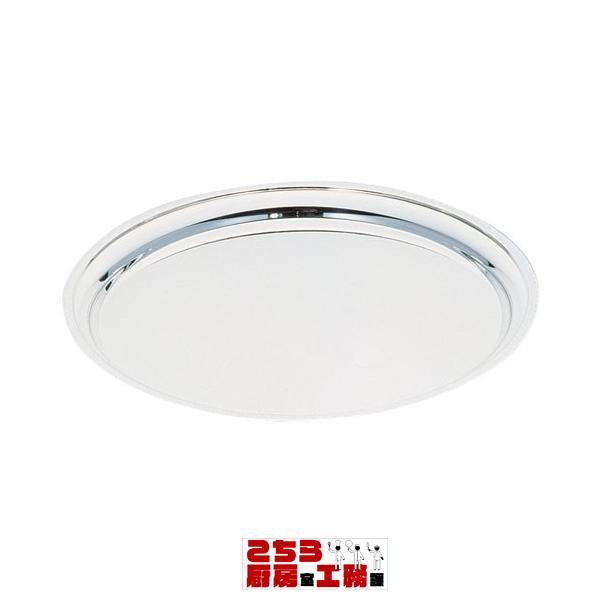 Yukiwa ステンレス製 丸盆 14インチ 〈B渕〉（9-1737-0402）