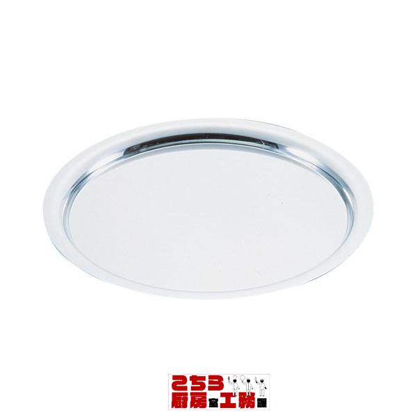 Yukiwa ステンレス製 プレーンタイプ丸盆 16インチ（9-1737-0503）