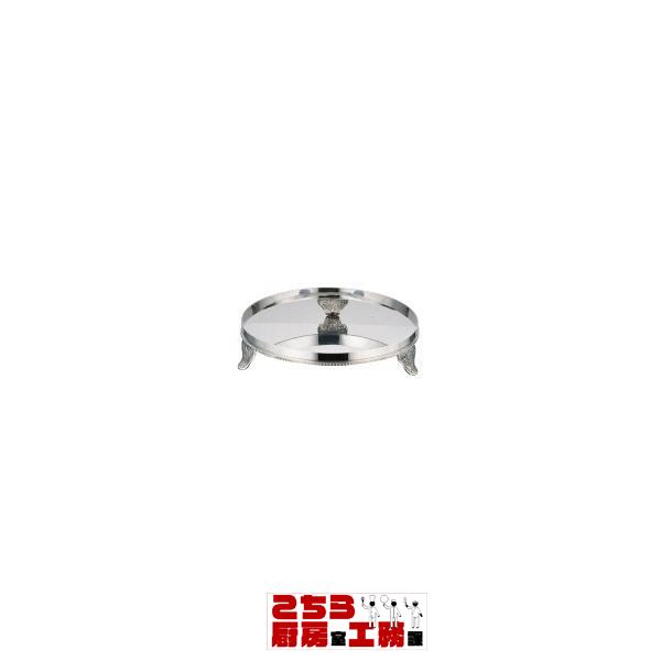 Yukiwa ステンレス製 E型丸ビュッフェスタンド 14インチ用（9-1737-1001）