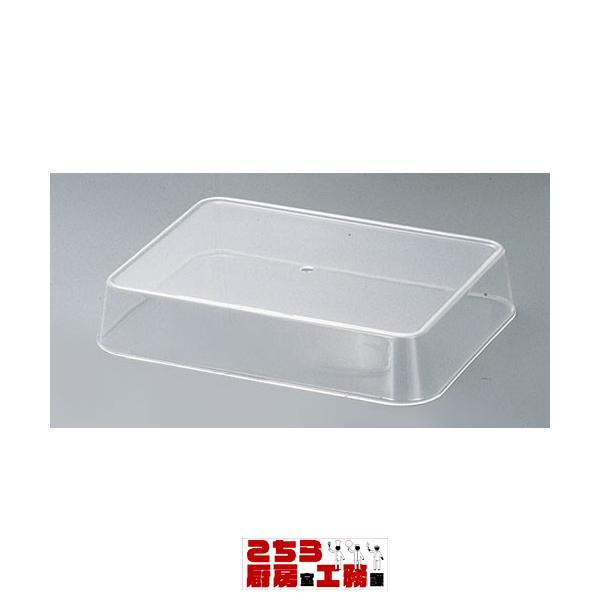 角アクリルカバー 18インチ用（9-1744-0901）