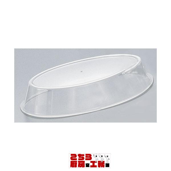 魚アクリルカバー 22インチ用（9-1744-1001）