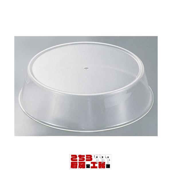 丸アクリルカバー 14インチ用（9-1744-1102）
