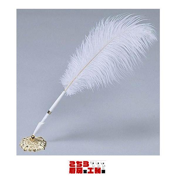 羽根ペン 台座付（9-1769-1701）