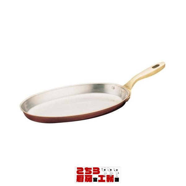 銅小判フライパン 22cm（9-1892-1002）
