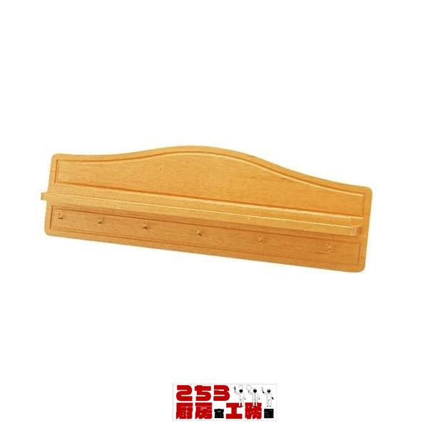 木製プチパン用ハンガー 白木 5〜10cm用（9-1895-2201）