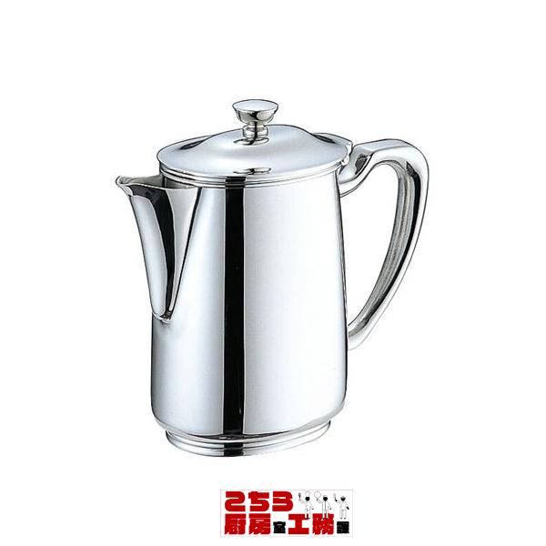 コーヒー器具 コーヒー用品 Yukiwa ステンレス製 B渕ロイヤルコーヒーポット ショートスポット 3人用（9-1951-1801）