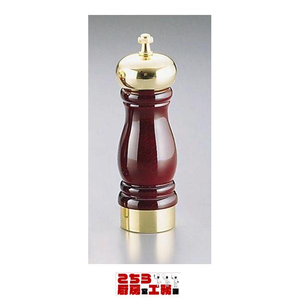 ペパーミル ペッパーミル マホガニーウッド 8OTP（9-1963-0601）