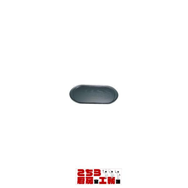 トレーお盆 木製ブラックトレー ウレタン塗装 NKB-501 大（9-2012-1301）