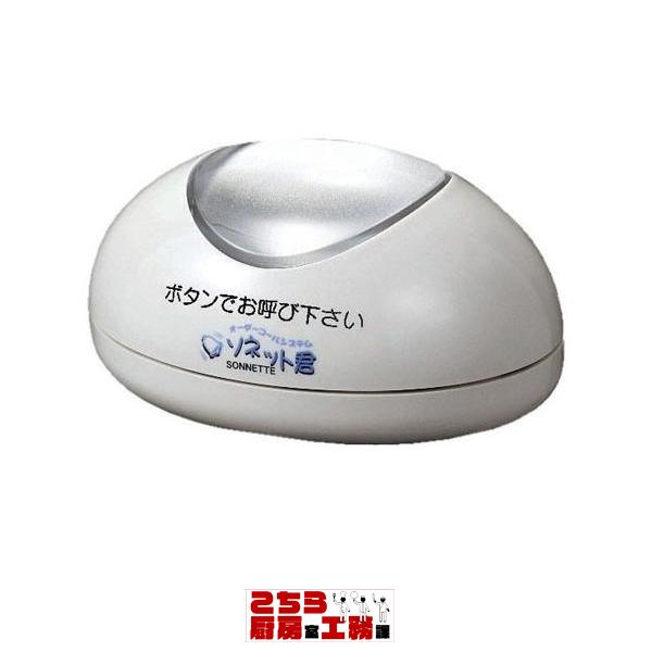 ソネット君 卓上型 送信機 ＳＴＲ−ＴＧ ライトグレー メーカー直送/代引不可（9-2075-0701）