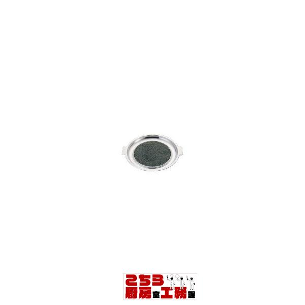 長水 アルミストーン焼肉プレート WR-320（9-2135-0301）