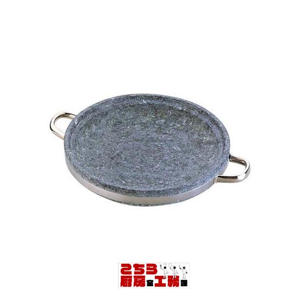 長水 石焼煮込み鍋 手付 ＹＳ−０３２８Ａ ２８cm 卓上鍋関連品（9-2135-1002）