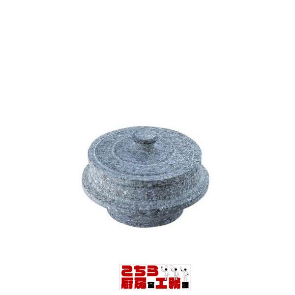 長水 石焼釜 補強なし フタ付き ＹＳ−０２１８Ｔ １８cm 石鍋関連品（9-2136-0402）