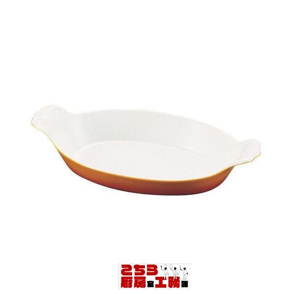 シェーンバルド オーバルグラタン皿 茶 手付 0298-28B（9-2298-0502）