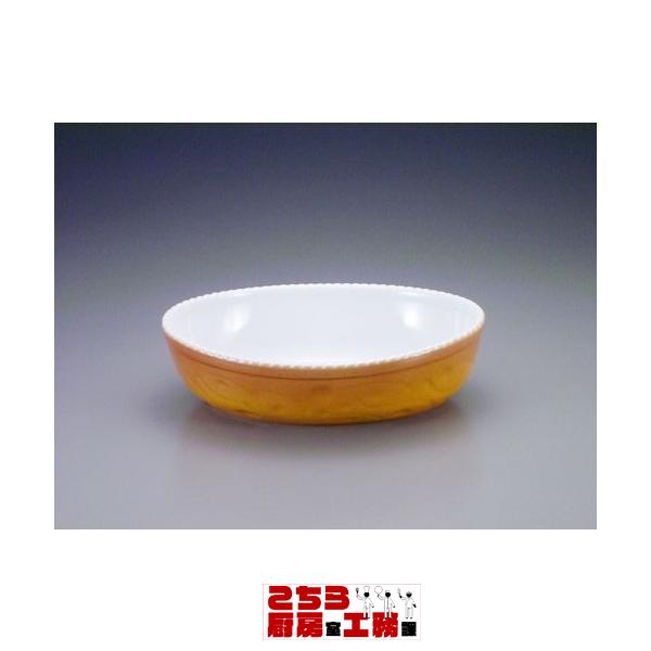 ロイヤル 小判深型グラタン皿 カラー PC210-32-9（9-2302-1701）