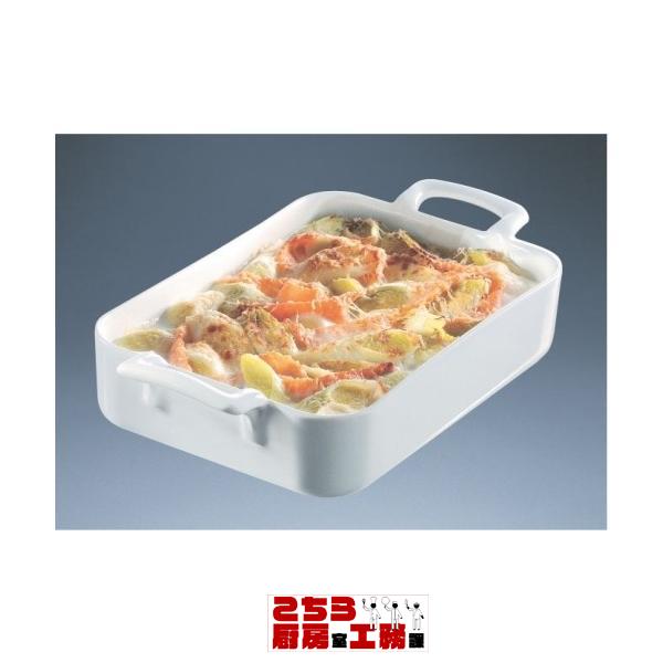 レヴォル 長角 ローストディッシュ 26cm 614850（9-2292-0405） プレート・オン・ディッシュ ローズクオーツ | ボール・ディッシュ