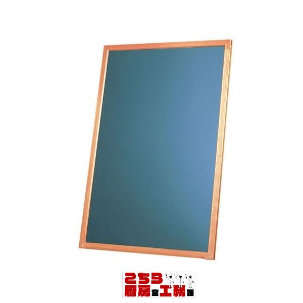 ガイドボード・ネオカラーウッディ NEO609K（9-2513-0702）