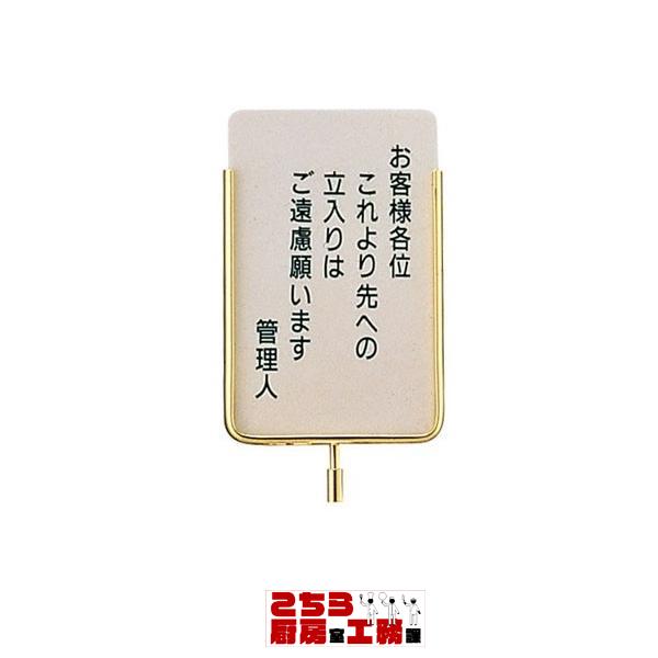 サインポール用プレート NGS-2 文字無 メーカー直送/代引不可（9-2525-1402）