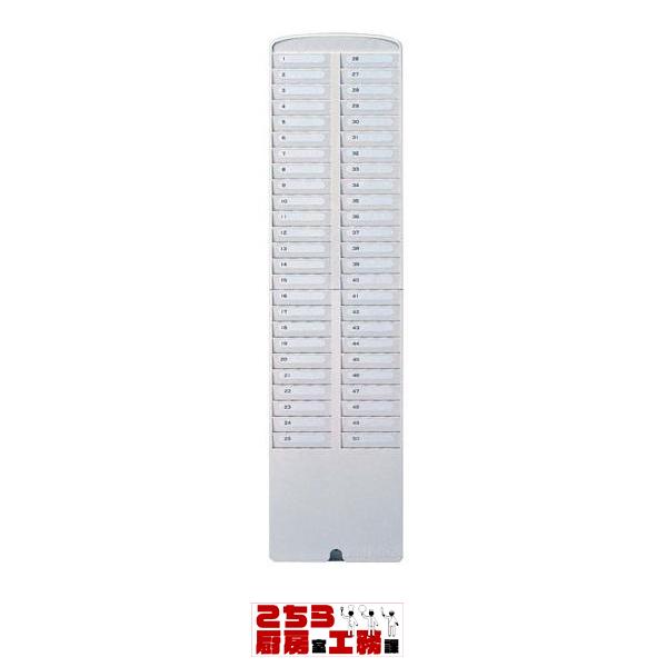 タイムカードラック 50S-W 50枚差し（9-2592-1001）