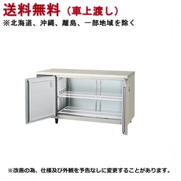 楽天ランキング1位 フクシマガリレイ 冷蔵庫 幅1500mm 奥行750mm Lcw 150rm F メーカー直送 新品 Lcw 150rm F こちら厨房室工務課 通販 Yahoo ショッピング 人気ショップが最安値挑戦 Blog Lonolife Com