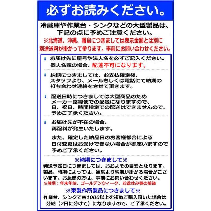 品質のいいシンコー業務用吊戸棚片面戸 H45-6030 600×300×450 法人様専用商品 飲食、厨房用 収納ボックス 引き出し扉 台輪 ハイタイプ W90cm用 エクリュ