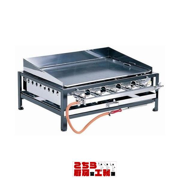 業務用 グリドル プロパン（LP）