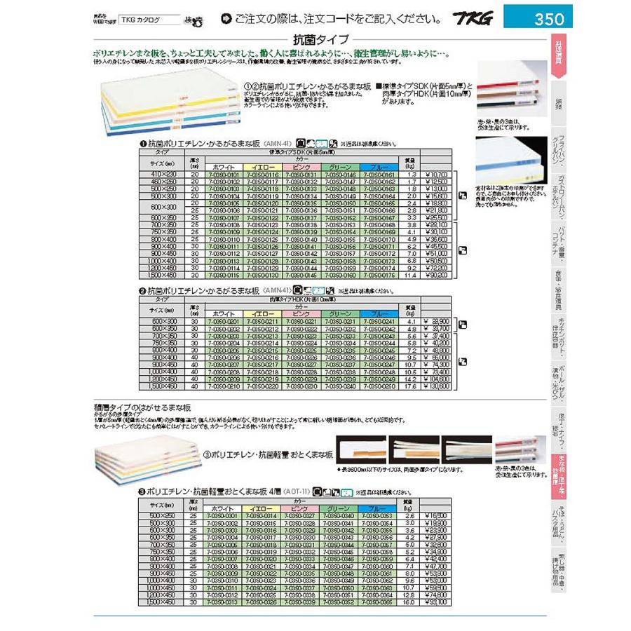 値引 ポリエチレン 抗菌軽量おとくまな板 4層 900 450 H25mm G Tkgca 7 0350 0348 厨房の家 通販 Yahoo ショッピング 驚きの安さ Mamagoto Com Np