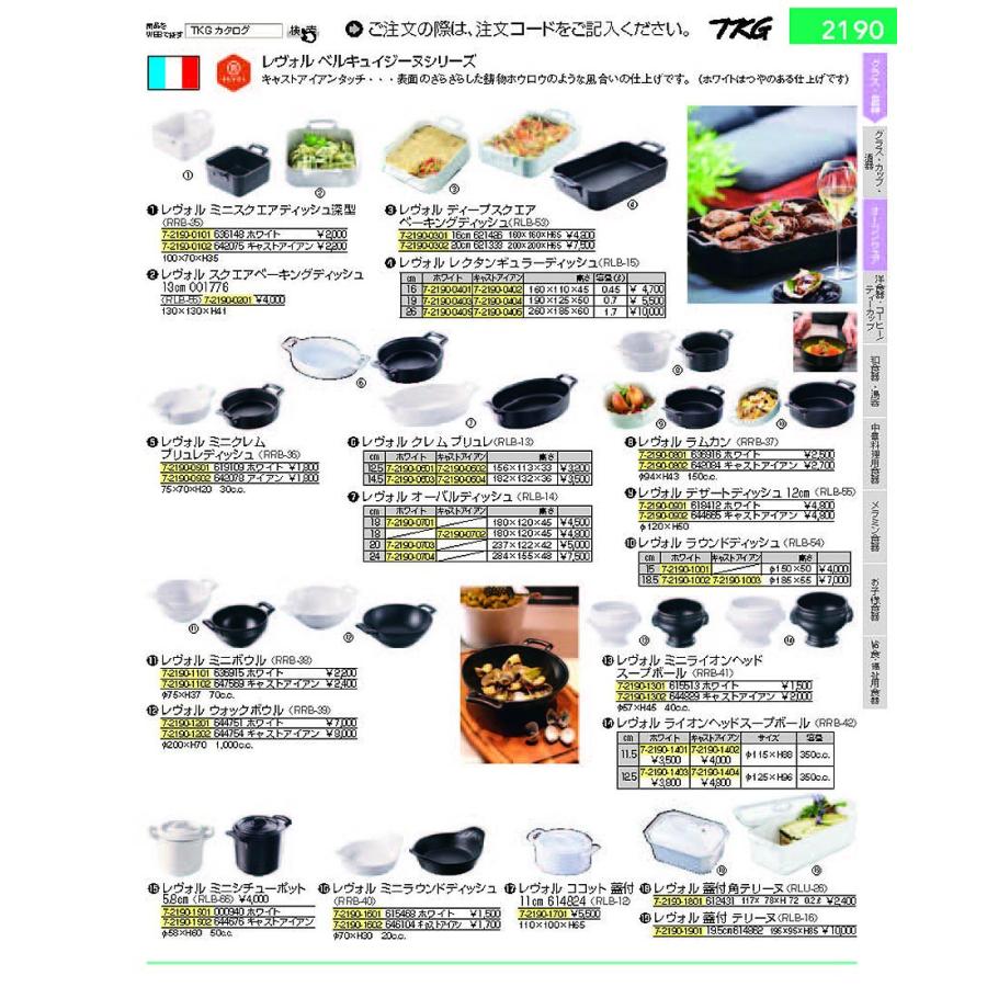 レヴォル スクエアベーキングディッシュ ディープ 16cm Tkgca 7 2190 0301 厨房の家 通販 Yahoo ショッピング