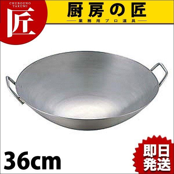 極厚チタン両手中華鍋 36cm チタン 中華なべ 両手鍋（takumi）