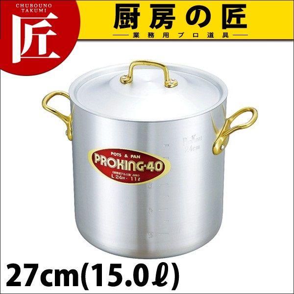 寸胴鍋 プロキング 27cm 15.0L 中尾アルミ（takumi） : 業務用プロ道具