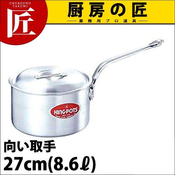 片手鍋 キング 27cm 8.6L 向手付 目盛付 中尾アルミ（takumi）