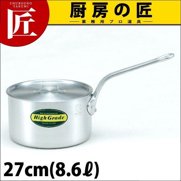 片手鍋 アルミ ハイグレード 27cm 8.6L（takumi）